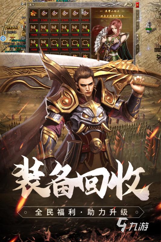 (2019传奇手游排行榜前十名)2019传奇手游排行榜