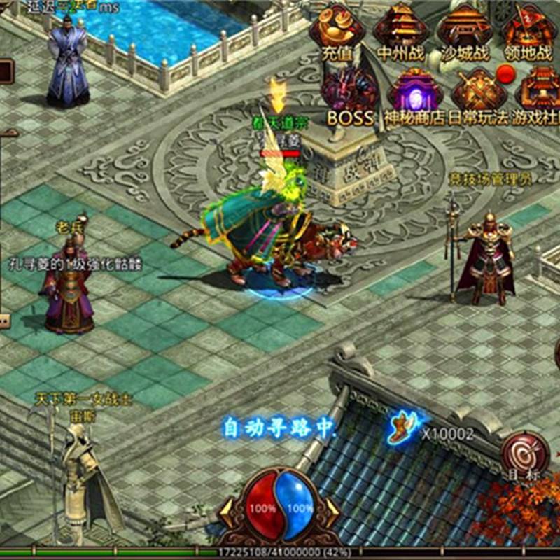 (传奇世界手游官方网站)传奇世界手游吧