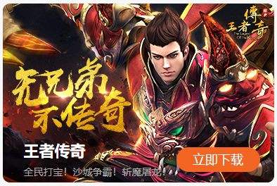 2018传奇类手游排行榜传奇手游排行榜2019前十名