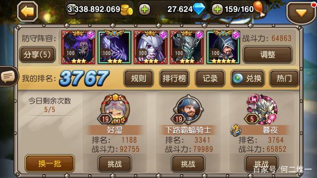 (跟刀塔传奇类似的手游)类似于刀塔传奇的手游