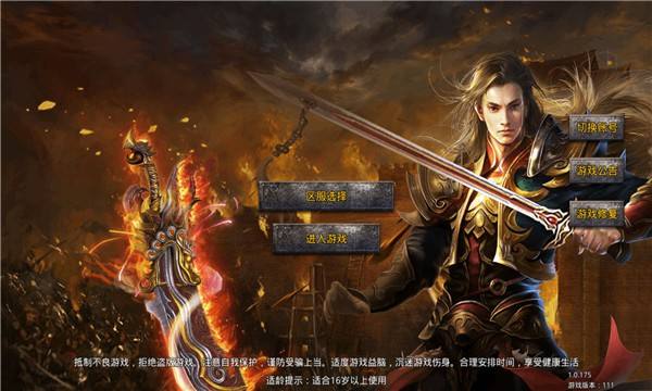 传奇官方手游下载传奇官方手游下载手机版