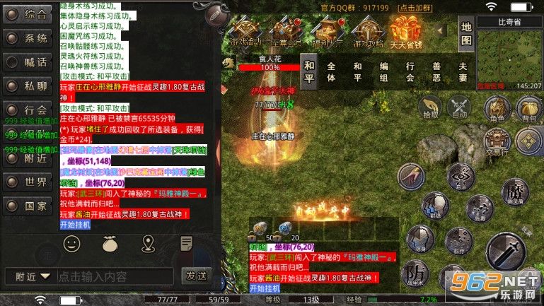传奇手游80传奇手游80哥