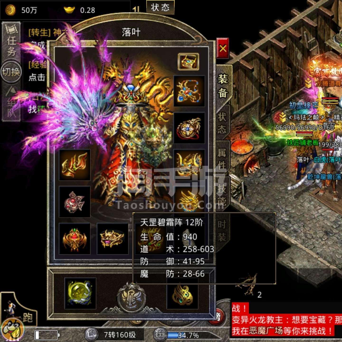 手游原始传奇原始传奇手游官方网站