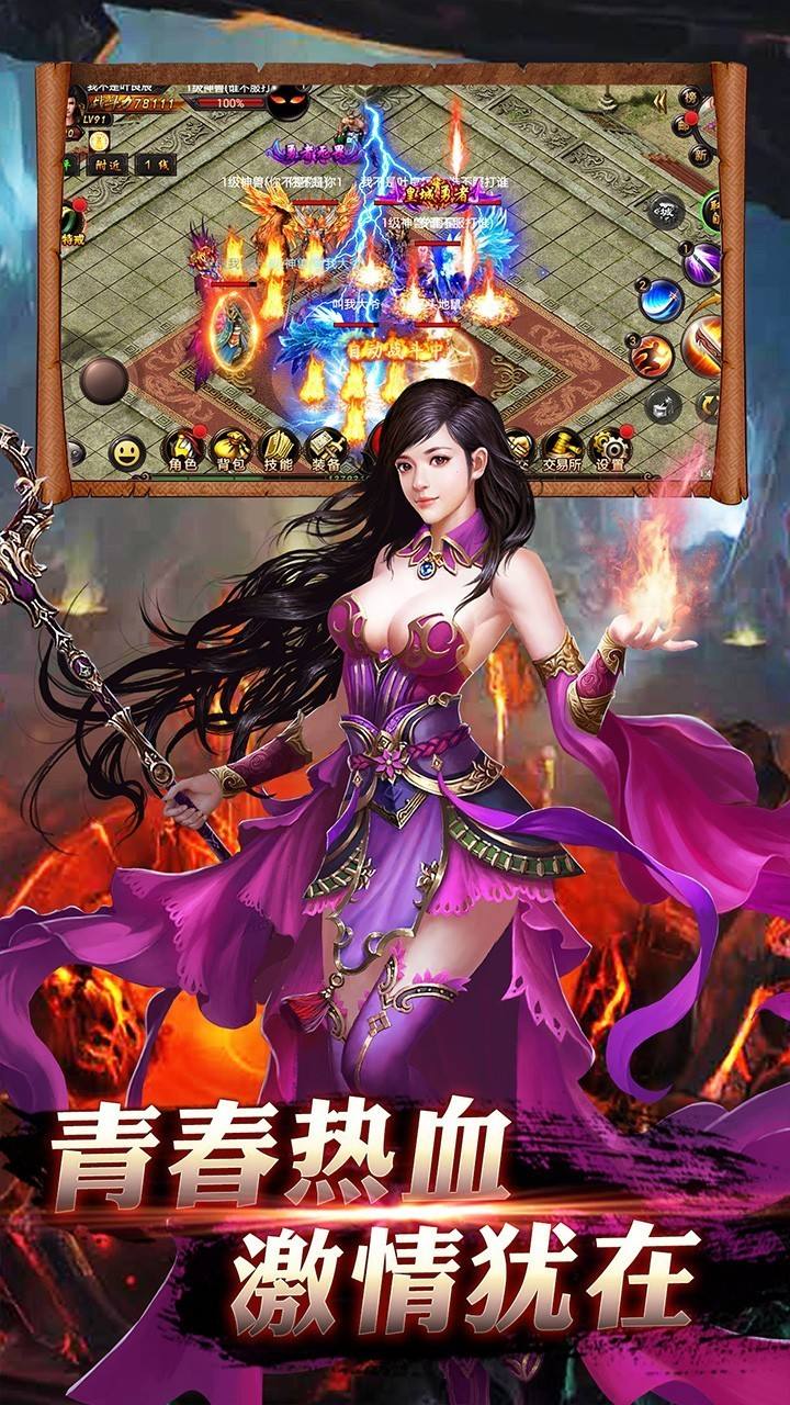 手游版传奇游戏攻略传奇手游大全