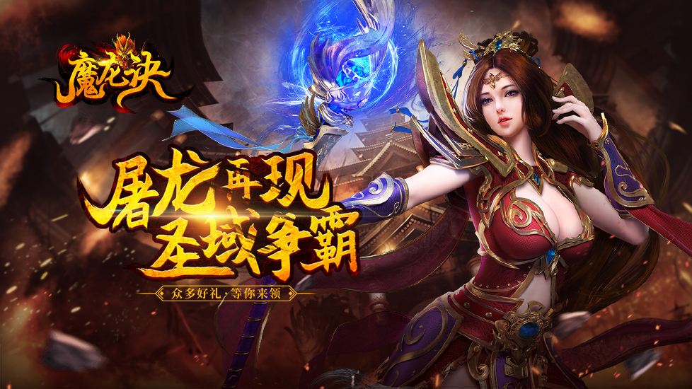 (上线就送vip的传奇手机游戏)上线送vip3的传奇手游