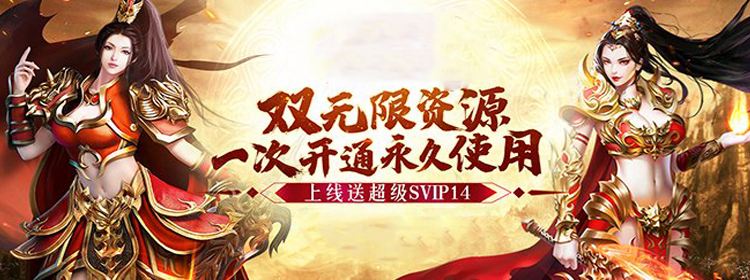(上线就送vip的传奇手机游戏)上线送vip3的传奇手游