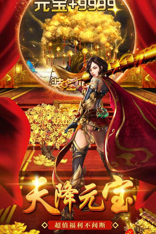 (复古传奇小极品手游官网版)复古传奇小极品手游