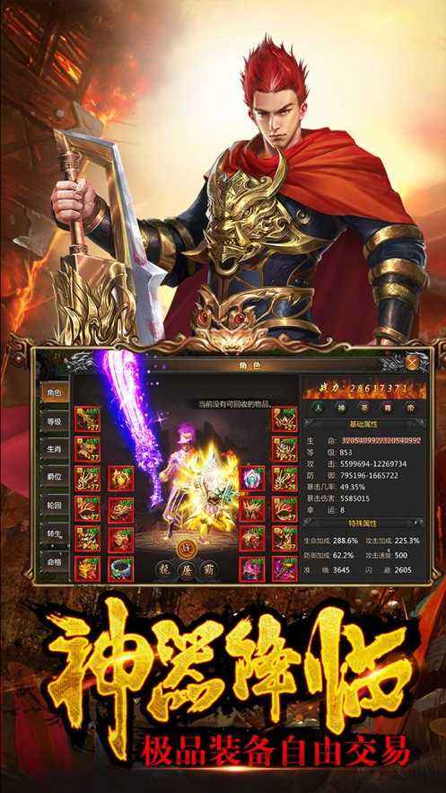 (传奇手游排行榜第一名)传奇游戏手机版