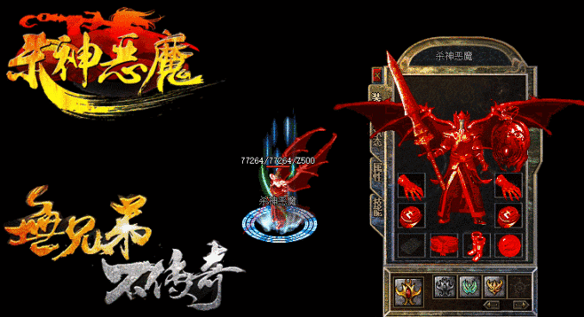 (杀神恶魔传奇手机版)杀神恶魔版本传奇手游