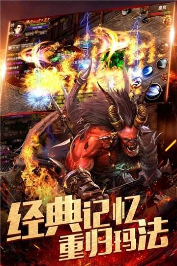 烈焰龙城传奇手游烈焰龙城传奇官网