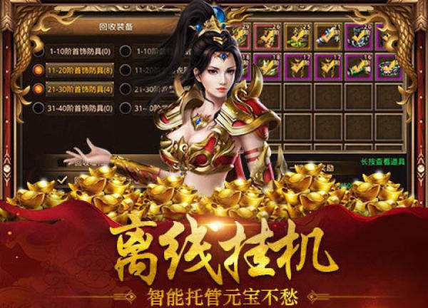 (冰雪复古传奇手游三职业)冰雪复古传奇手游