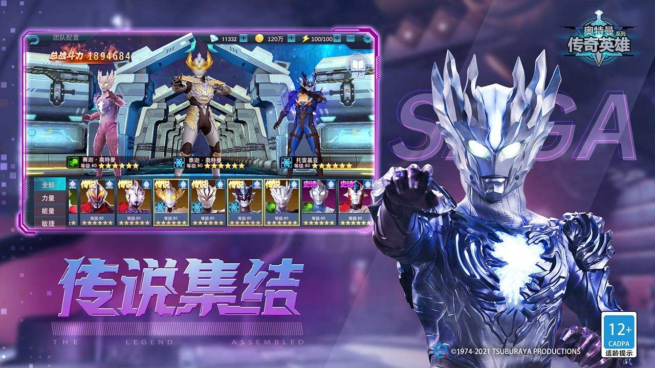 奥特曼传奇英雄手游奥特曼传奇英雄手游破解版最新版