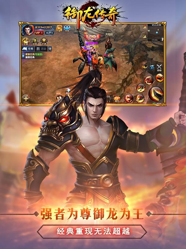 传奇破解版手游传奇破解版游戏