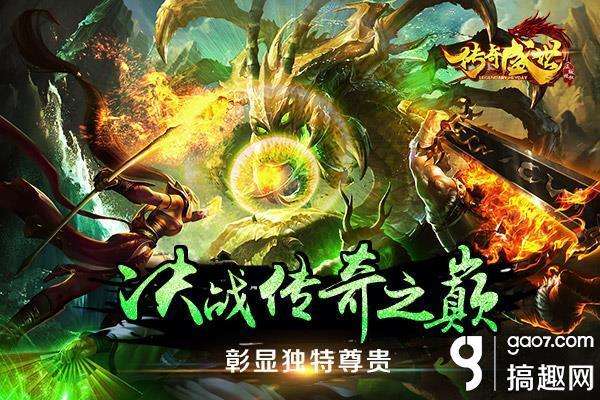 (传奇盛世手游开服表)传奇盛世手游