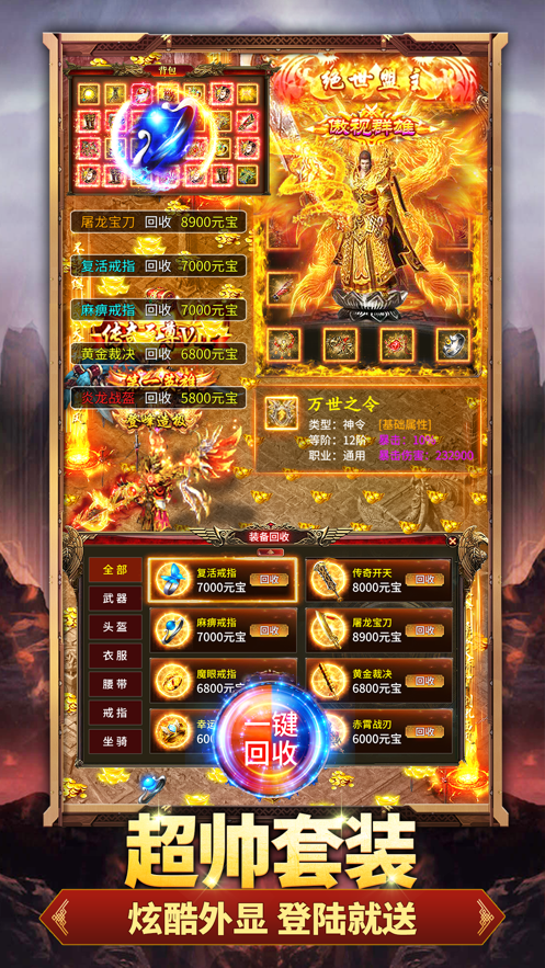 手游能打金的传奇手游能打金的传奇游戏