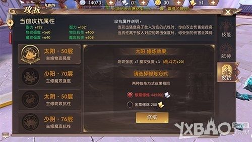 传奇手游高爆版攻略传奇世界高爆版手游
