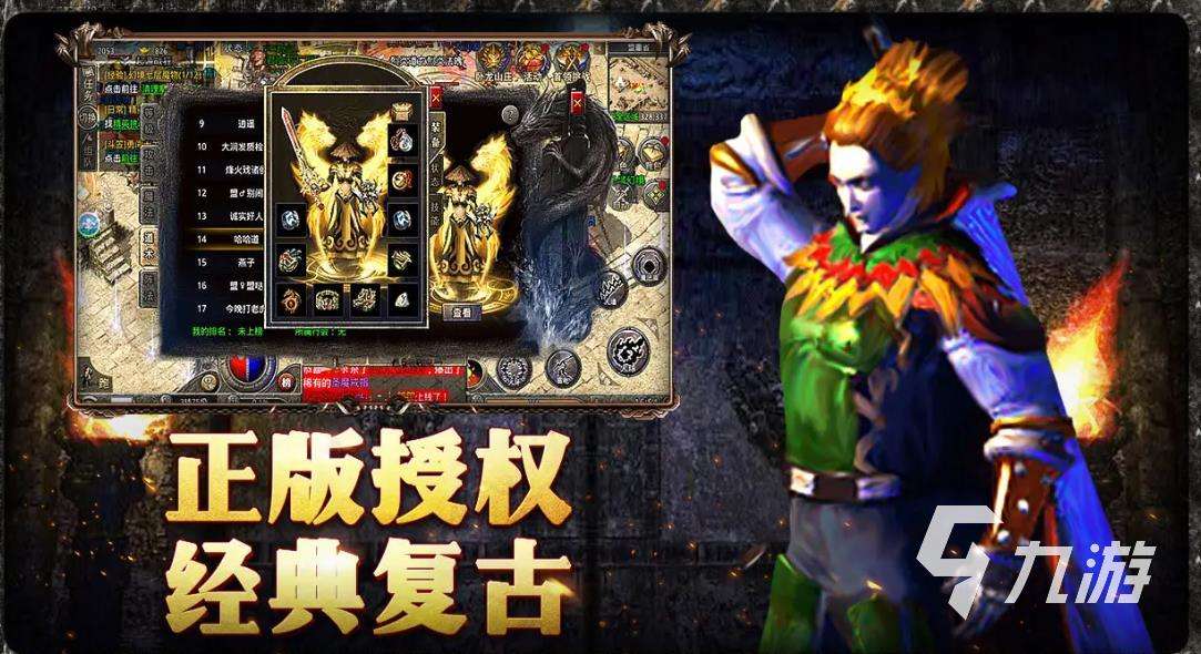 (手机传奇游戏网站)传奇手游游戏网站