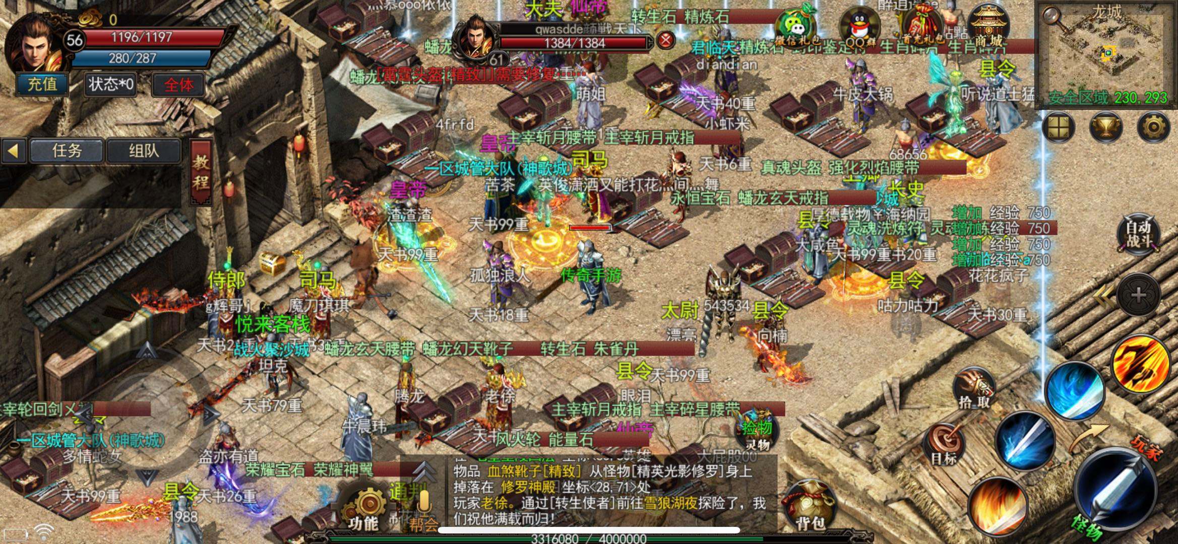 通俗传奇手游传奇官方出的传奇手游