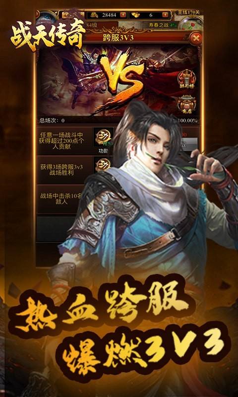 手机传奇手游手机传奇手游下载排行榜