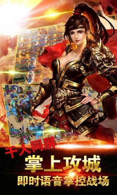 手机传奇手游手机传奇手游下载排行榜