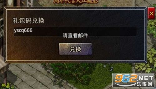 传奇世界手游礼包领取传奇世界手游礼包领取平台
