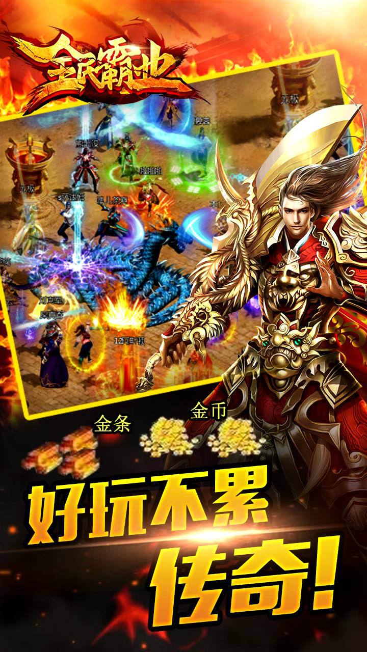 (传奇王者归来手游官网)传奇归来手游官网