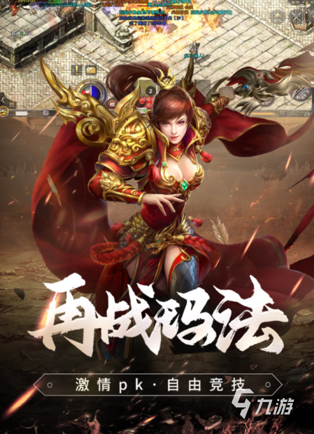 不花钱的传奇手游排行榜不花钱的传奇手游排行榜下载