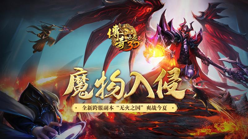 腾讯手游传奇世界腾讯手游传奇世界怎么卡经历