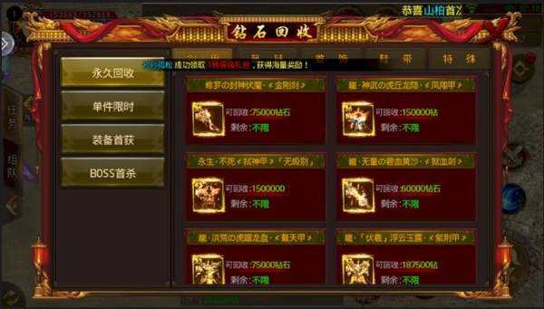 降龙传奇手游降龙游戏下载手机版