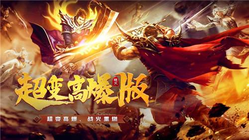 传奇手游专属版本传奇手游专属版本是什么