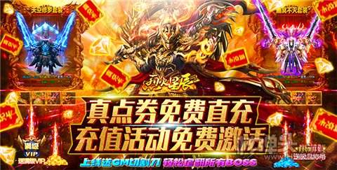 (不氪金的良心传奇手游排行)不氪金的良心传奇手游