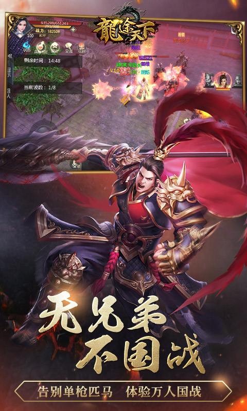 (龙途三端传奇手游发布网)龙途传奇手游端