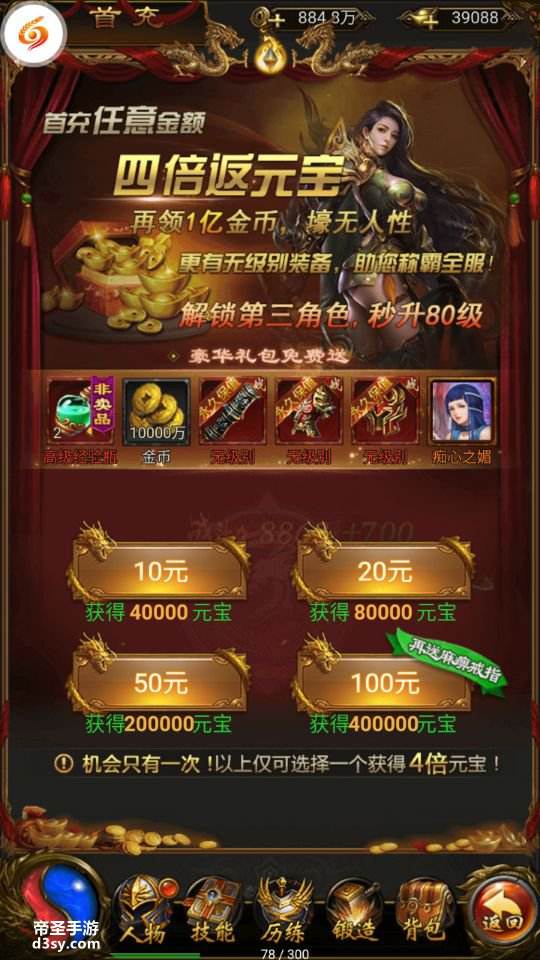 (有收受接管元宝的手游传奇吗)能收受接管元宝的传奇手游