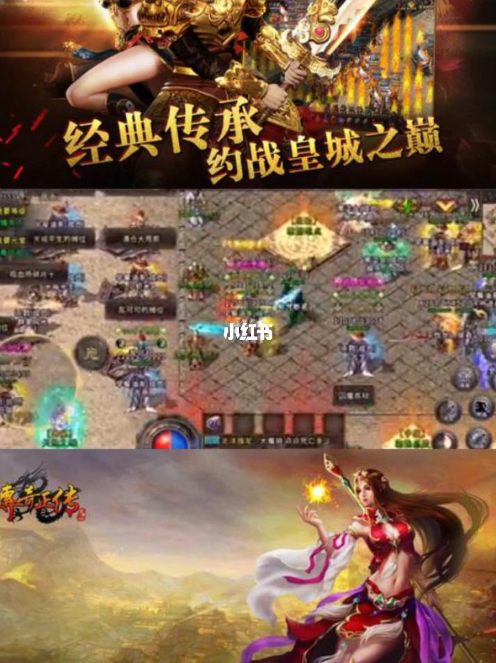 (单职业超变传奇手机版)单职业超变传奇手游