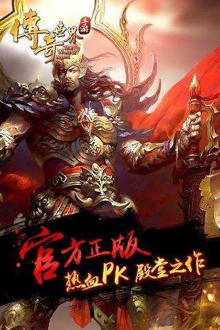 (浩大游戏手游传奇)浩大手机游戏传奇