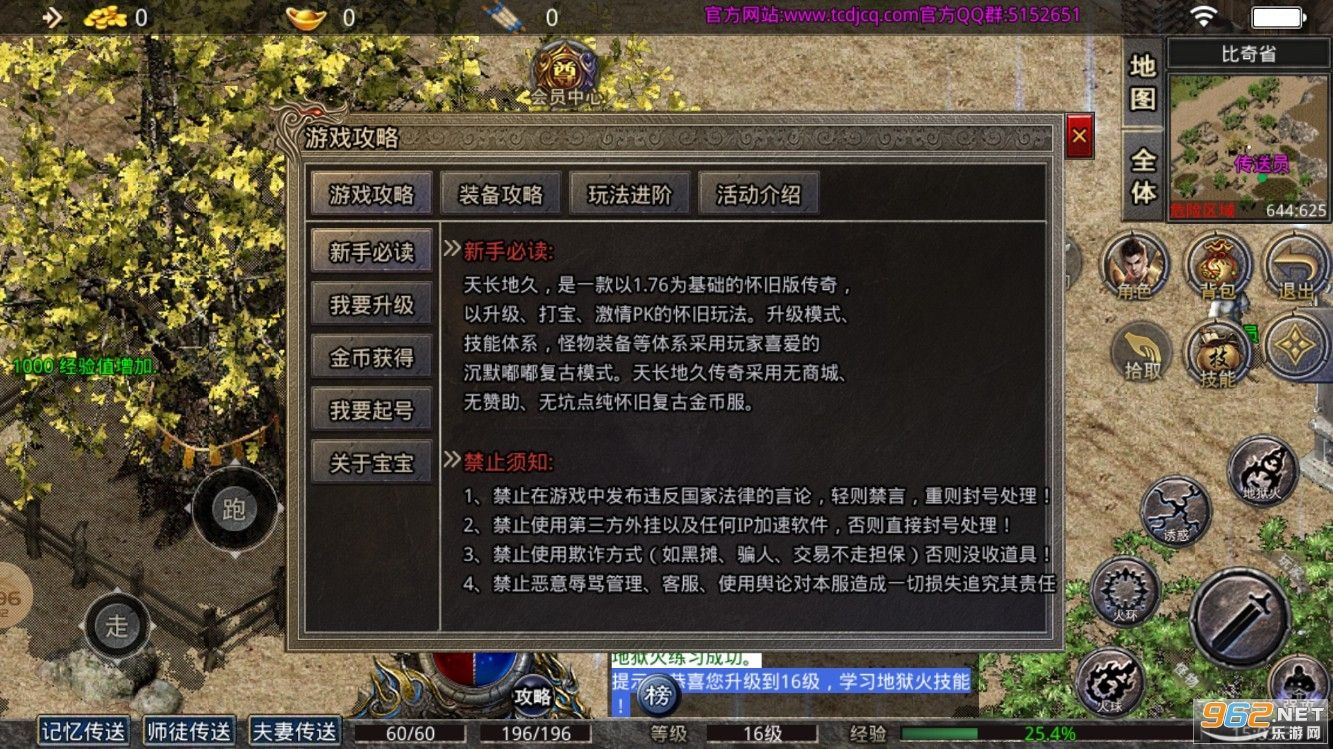 苹果手游传奇排名苹果手游传奇排名在哪看