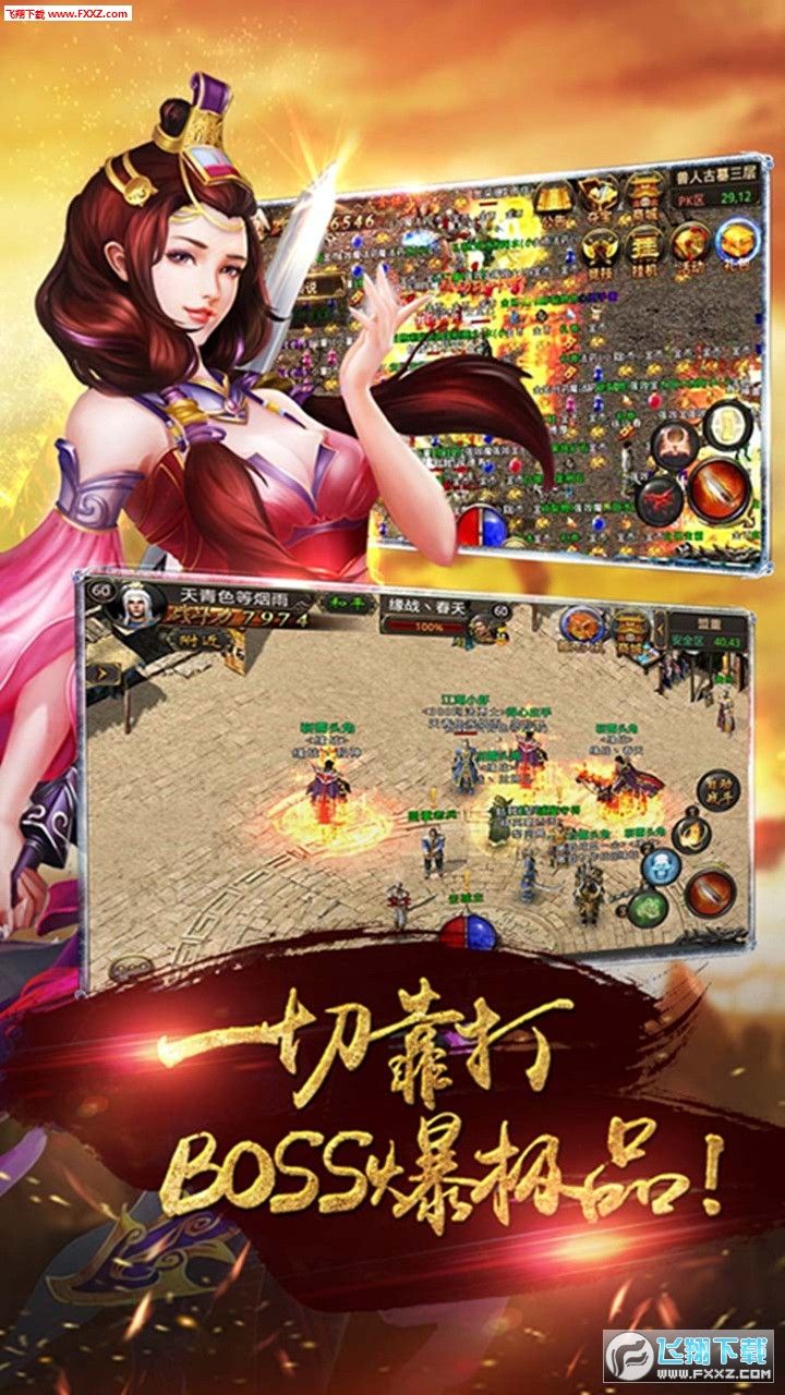 手游版王者传奇手游版王者传奇求个拖