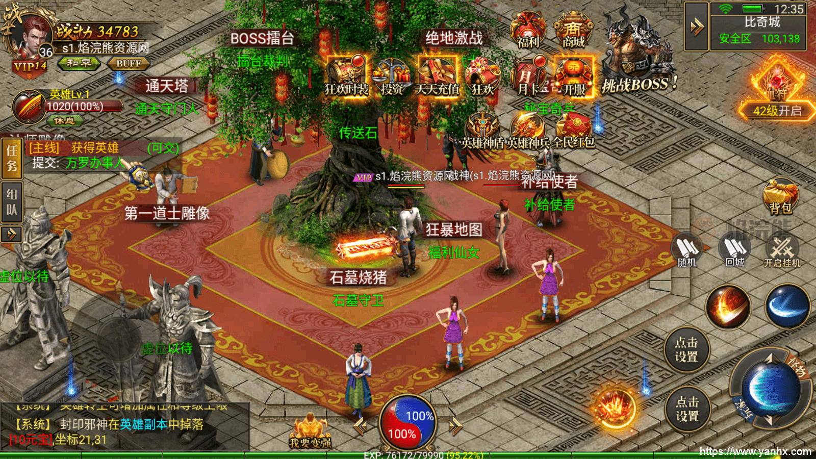 (传奇手游双系统互通)传奇手游双端互通