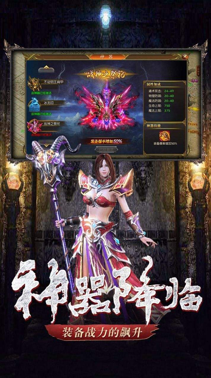 (烈焰传奇手机版游戏下载)手游烈焰传奇