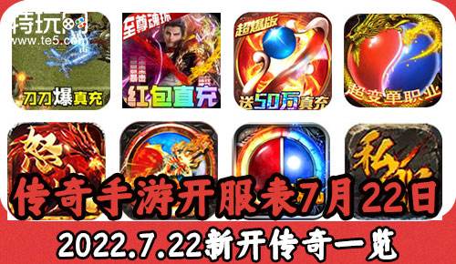 七人传奇手游七人传奇手游官网下载