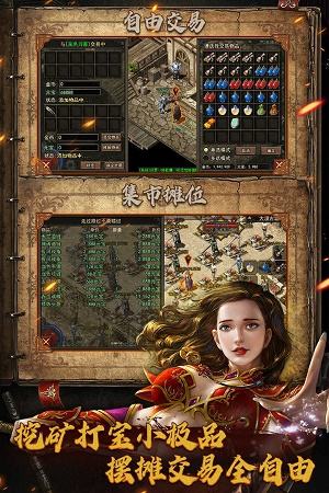 2020单职业传奇手游版2020刚开的单职业传奇手游