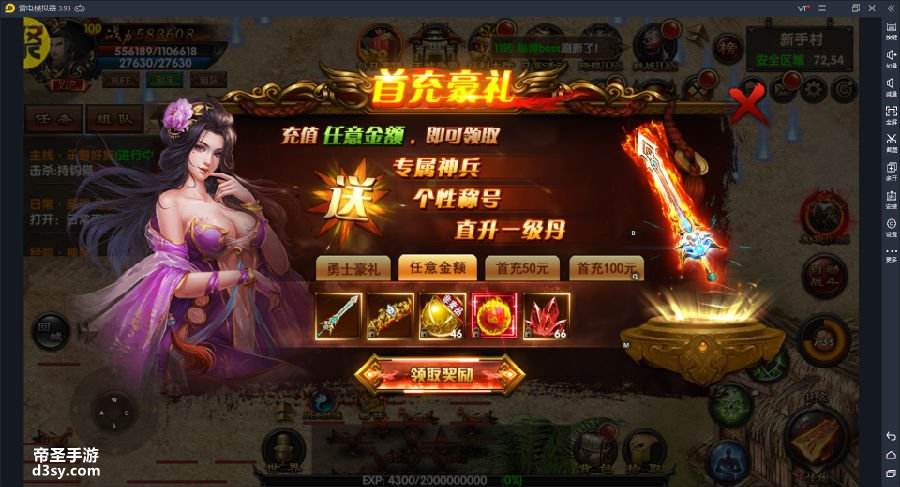 手游传奇送vip手游传奇送主动收受接管