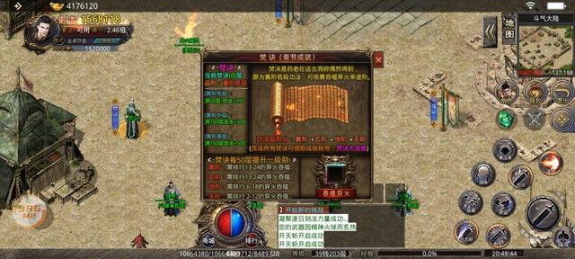 (传奇手游内部号是实的吗)传奇手游内部号