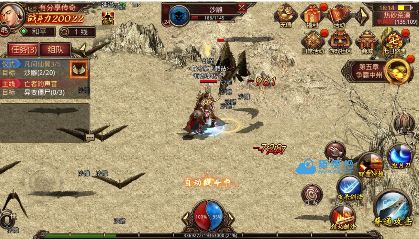 (超变手游传奇gm版本下载)超变手游传奇gm版本