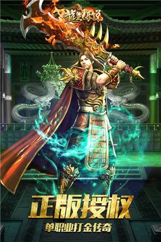 (传奇手游竖版新版)传奇手游竖版