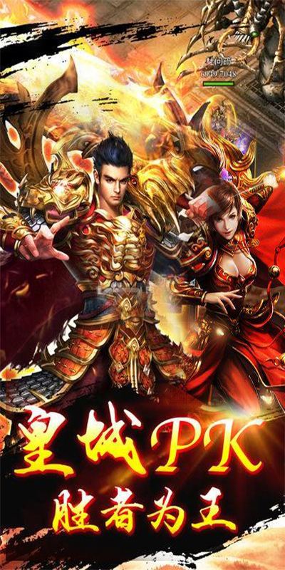 (霸业传奇手机版)霸业永久传奇手游下载
