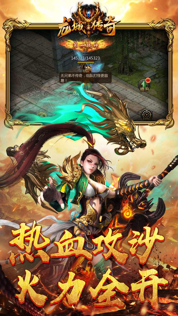 新服传奇手游传奇世界手游新服