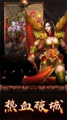 王者传奇手游贴吧王者传奇手游
