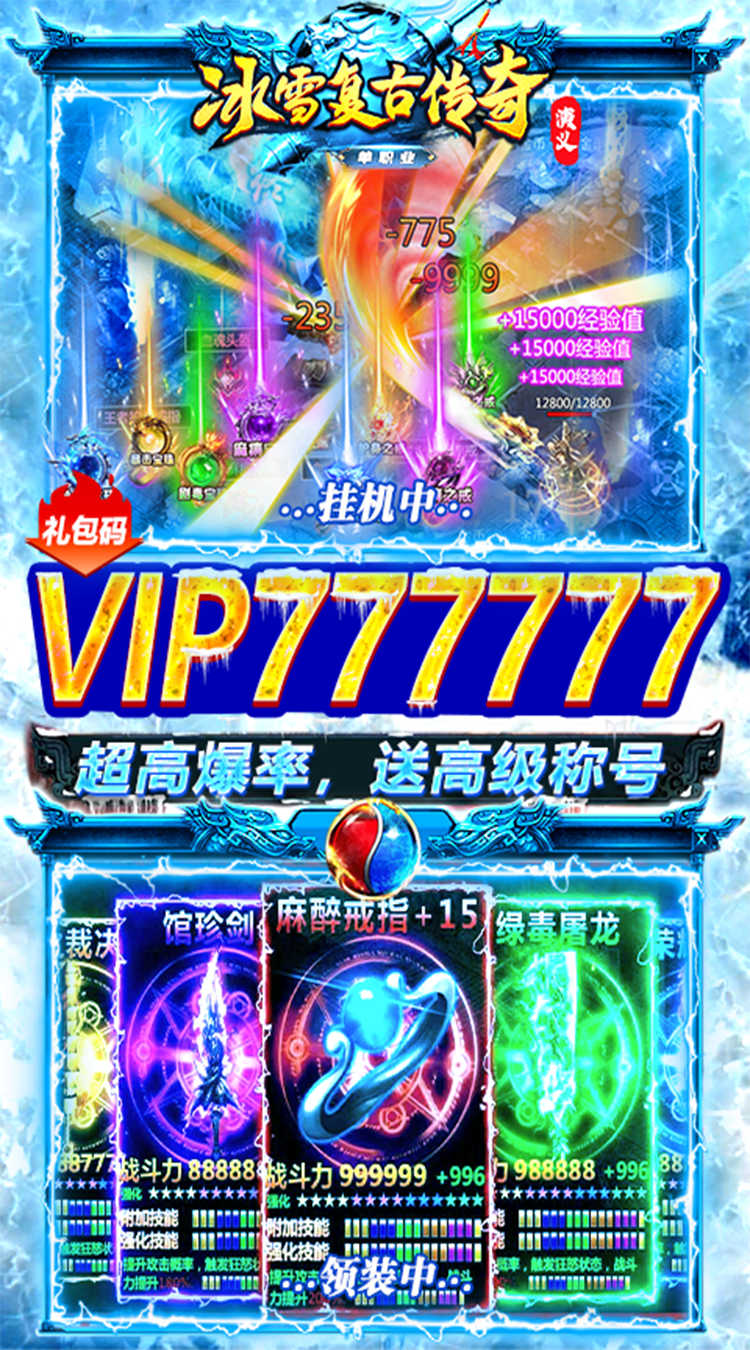 传奇手游代办署理商传奇手游合做代办署理