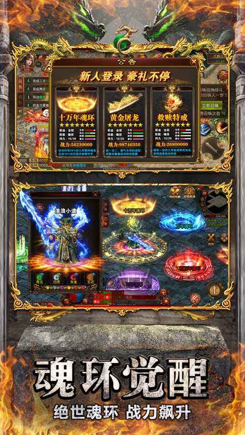 传奇版本游戏传奇版本游戏王